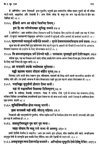 Rigved full-in-hindi