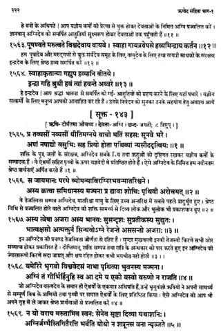 Rigved full-in-hindi