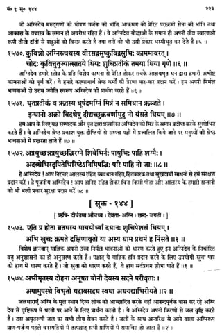Rigved full-in-hindi
