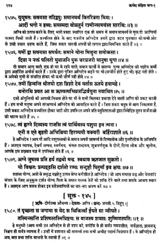 Rigved full-in-hindi