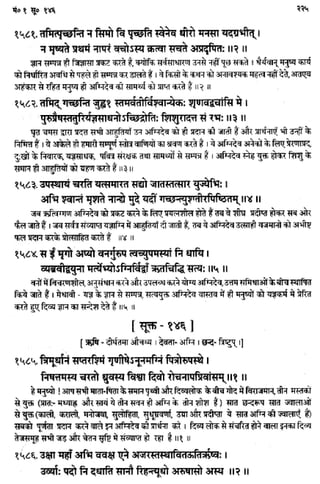Rigved full-in-hindi