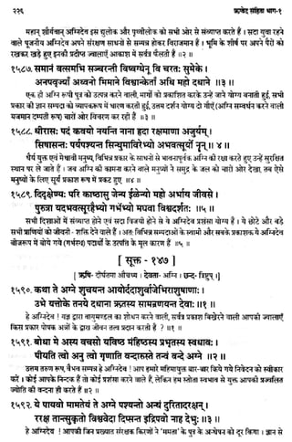 Rigved full-in-hindi
