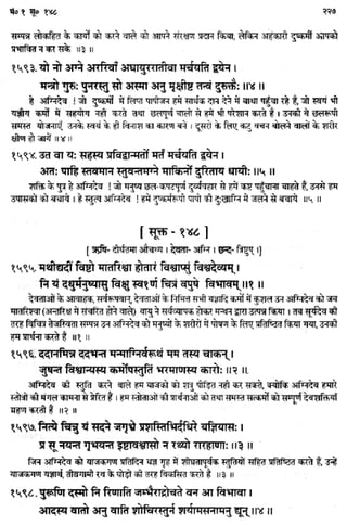 Rigved full-in-hindi