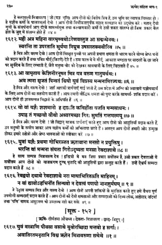 Rigved full-in-hindi