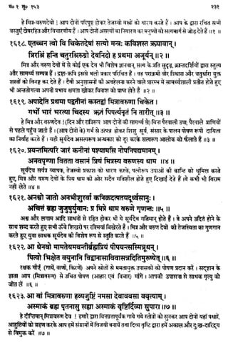 Rigved full-in-hindi