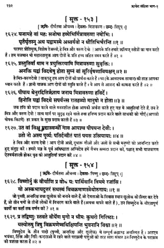 Rigved full-in-hindi