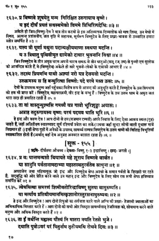 Rigved full-in-hindi