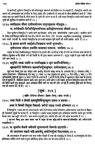 Rigved full-in-hindi