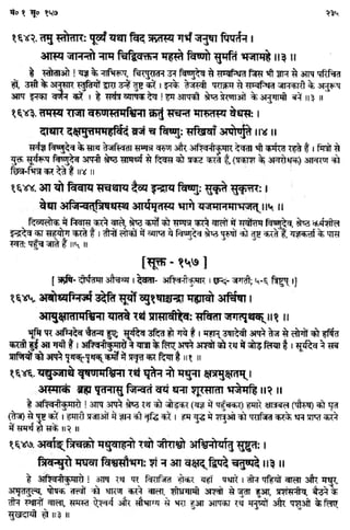 Rigved full-in-hindi