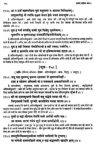 Rigved full-in-hindi