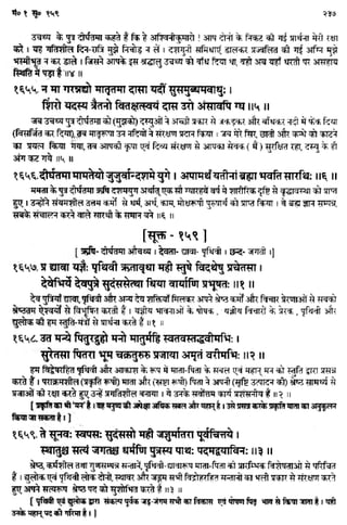 Rigved full-in-hindi