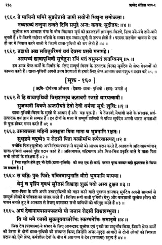 Rigved full-in-hindi