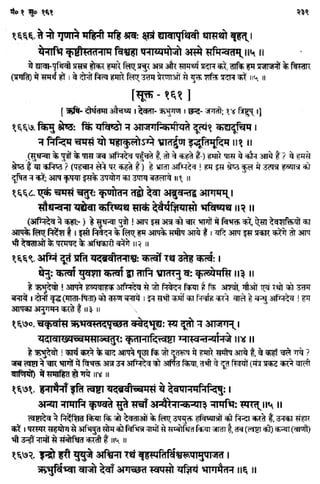 Rigved full-in-hindi