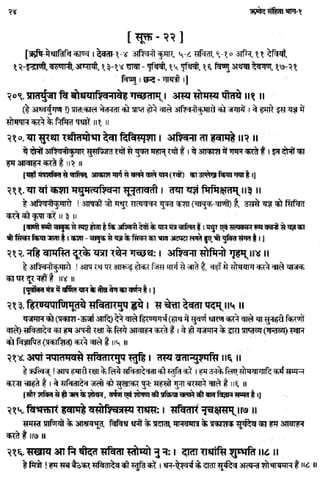Rigved full-in-hindi