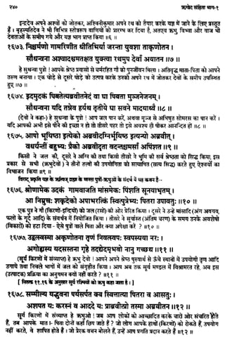 Rigved full-in-hindi