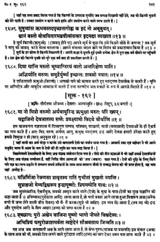 Rigved full-in-hindi