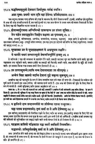 Rigved full-in-hindi