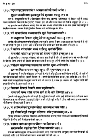 Rigved full-in-hindi