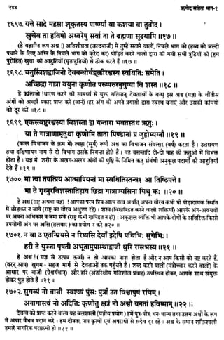 Rigved full-in-hindi