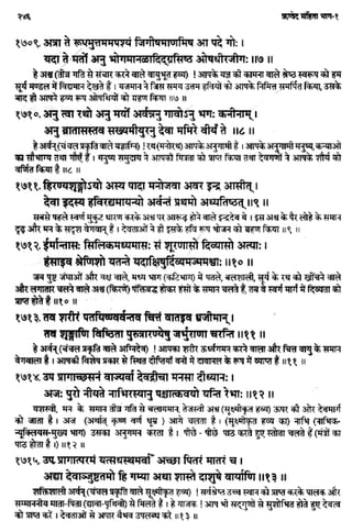 Rigved full-in-hindi