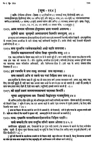 Rigved full-in-hindi