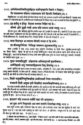 Rigved full-in-hindi