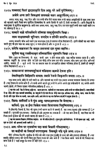 Rigved full-in-hindi