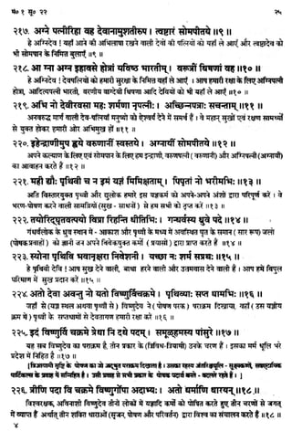 Rigved full-in-hindi