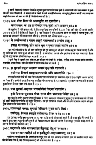 Rigved full-in-hindi
