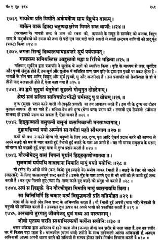 Rigved full-in-hindi