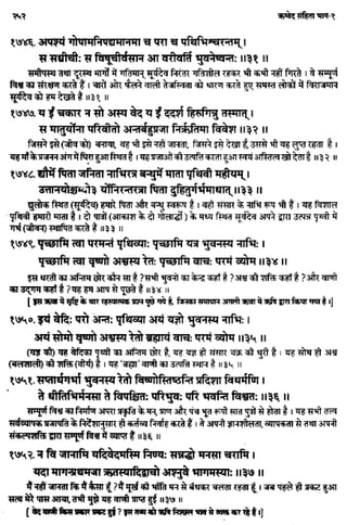 Rigved full-in-hindi