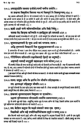 Rigved full-in-hindi