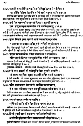 Rigved full-in-hindi