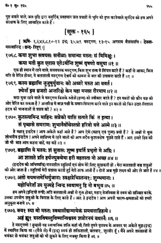 Rigved full-in-hindi