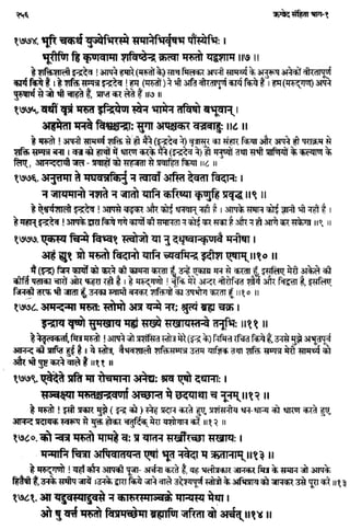 Rigved full-in-hindi