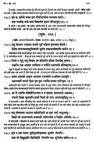 Rigved full-in-hindi
