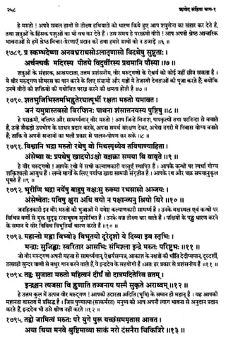 Rigved full-in-hindi