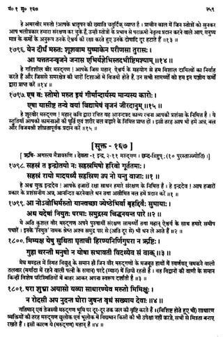 Rigved full-in-hindi