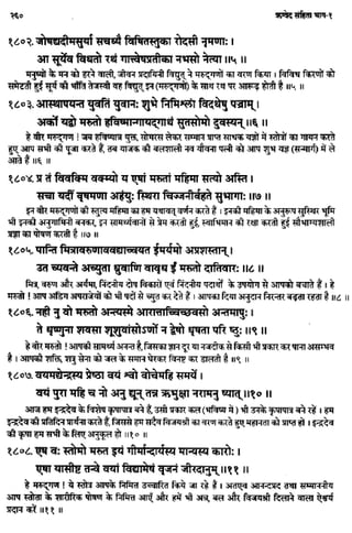 Rigved full-in-hindi