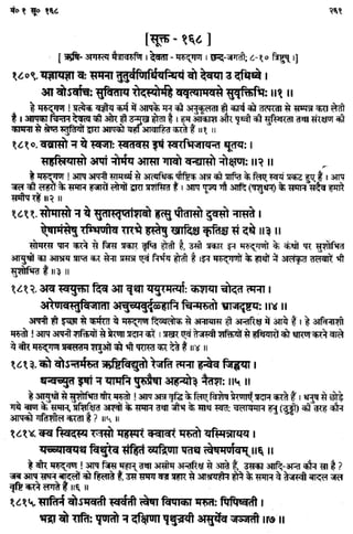 Rigved full-in-hindi