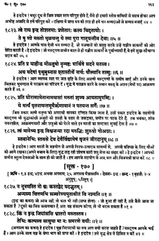 Rigved full-in-hindi