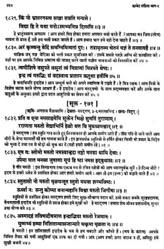 Rigved full-in-hindi