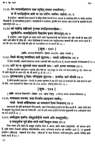 Rigved full-in-hindi