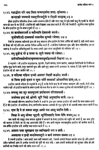 Rigved full-in-hindi