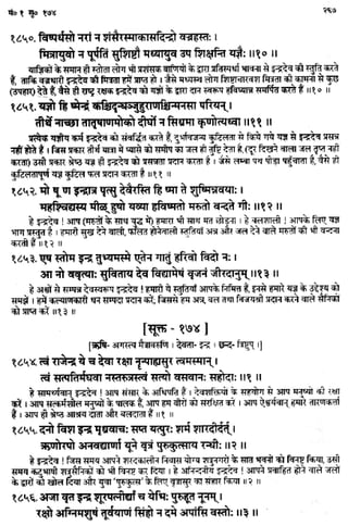 Rigved full-in-hindi