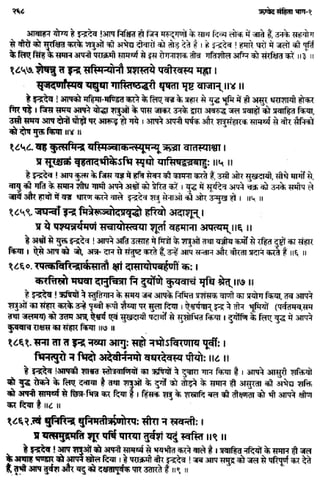 Rigved full-in-hindi