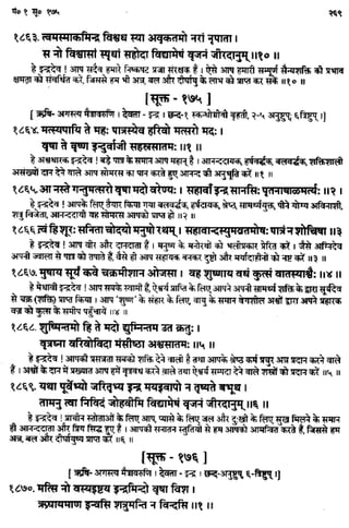 Rigved full-in-hindi