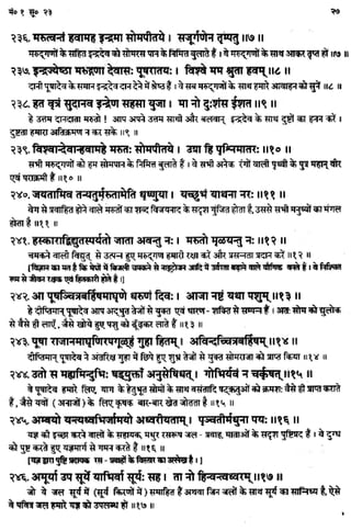 Rigved full-in-hindi