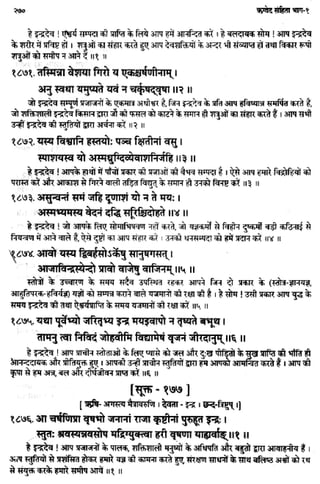 Rigved full-in-hindi