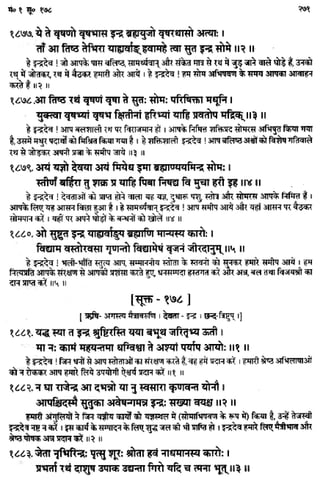 Rigved full-in-hindi